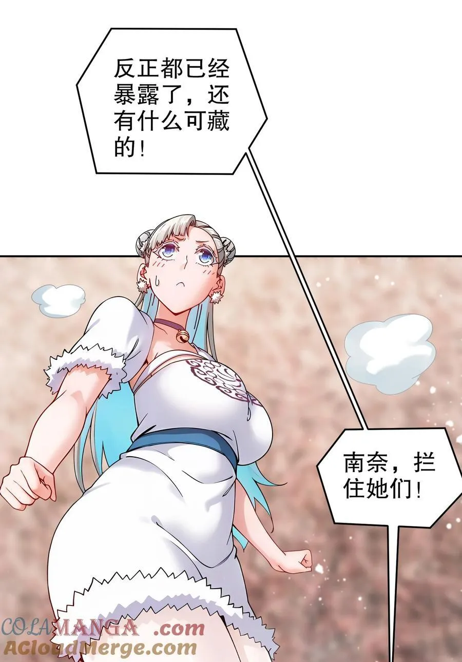 254 我要被榨干了！24