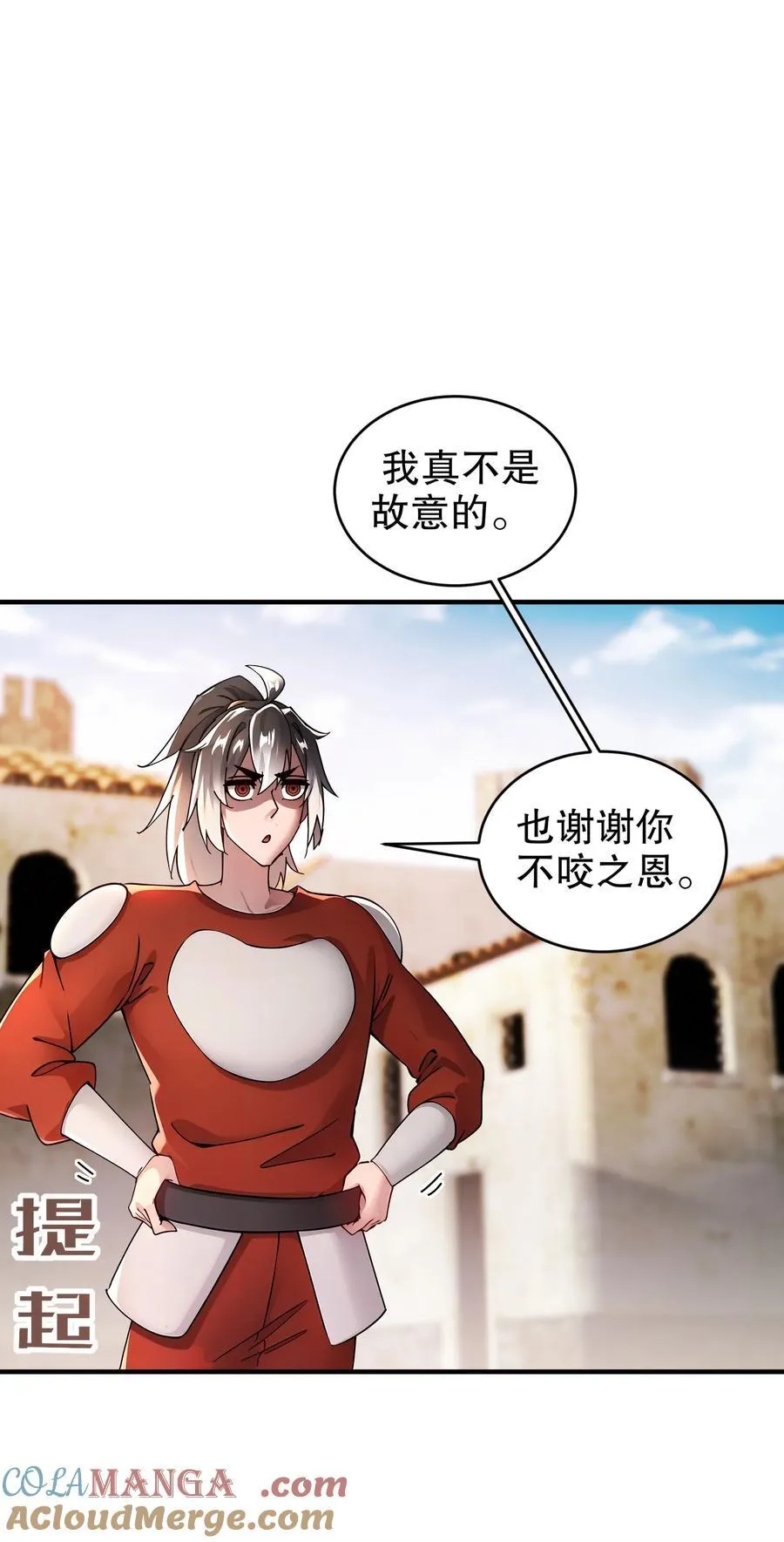 245 不要插嘴啊！10
