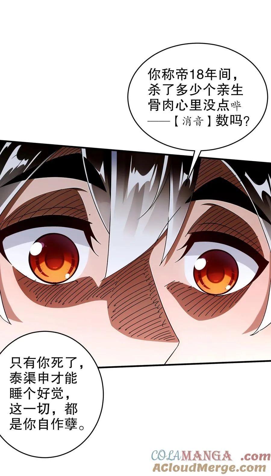 246 我是个信守诺言的男人！8