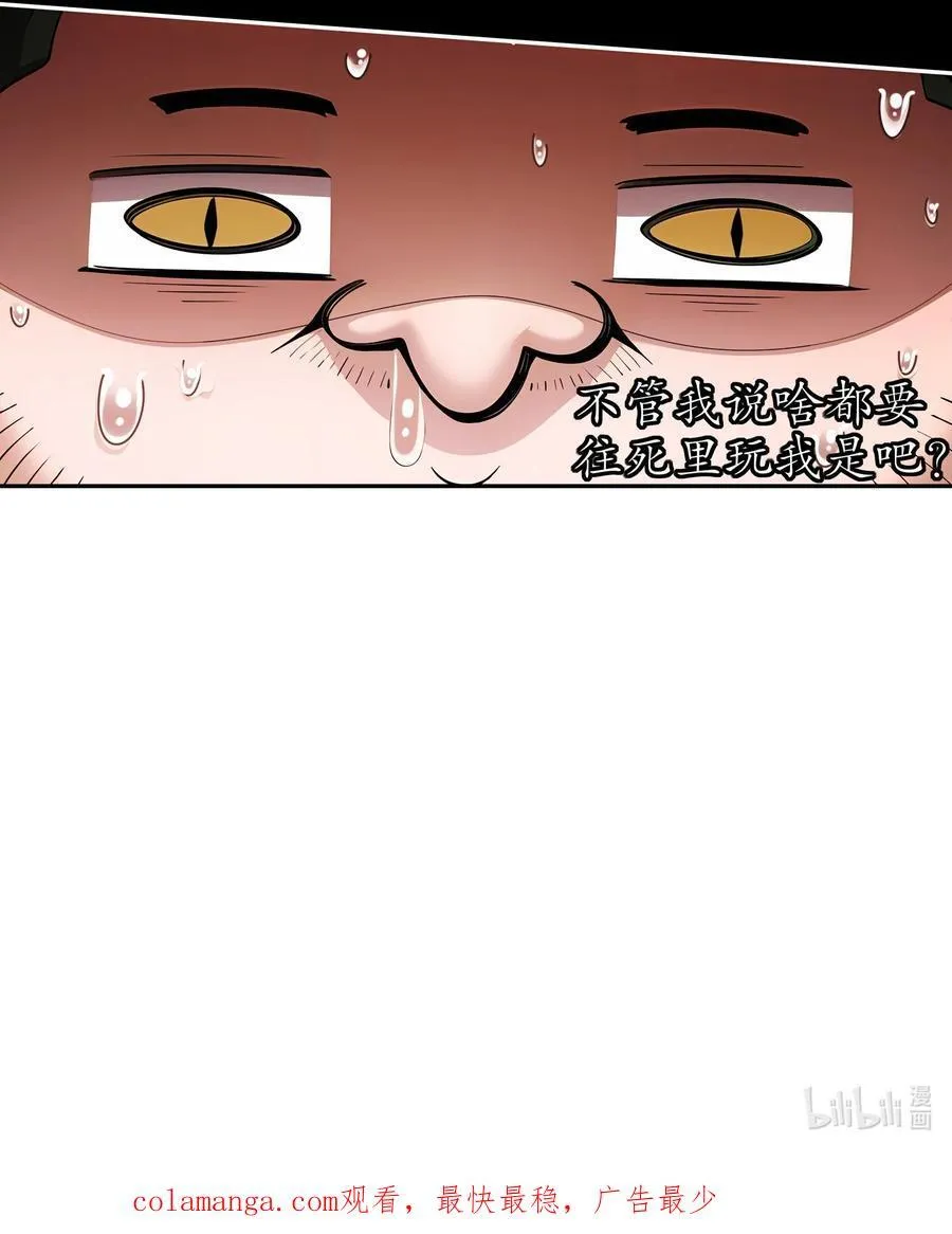 247 北雄国，危！35