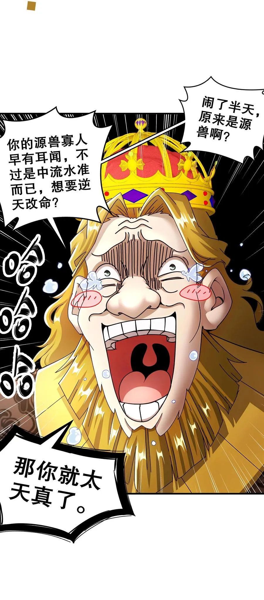 243 你给我脑子干烧了25