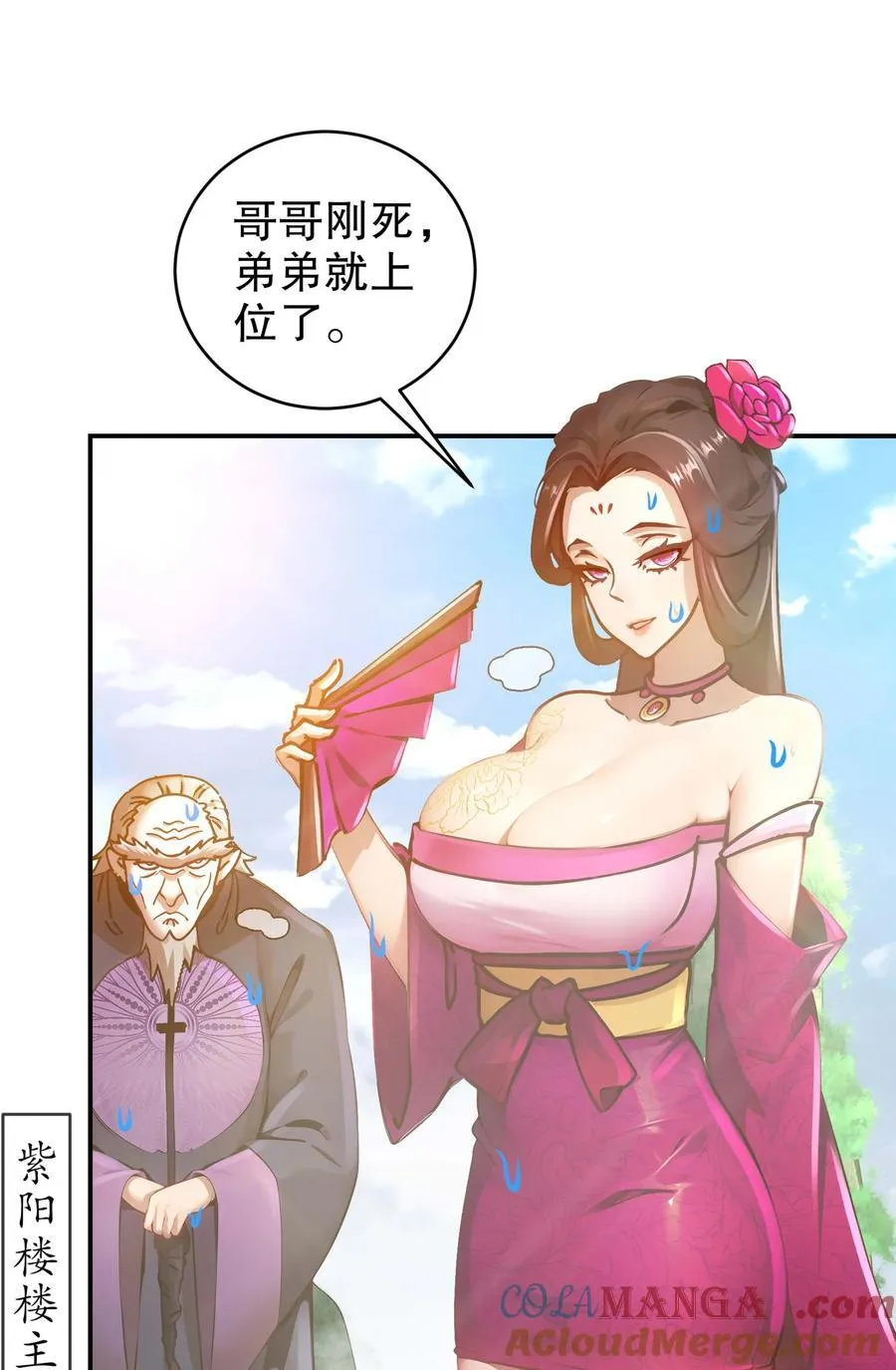 270 七派逼宫16