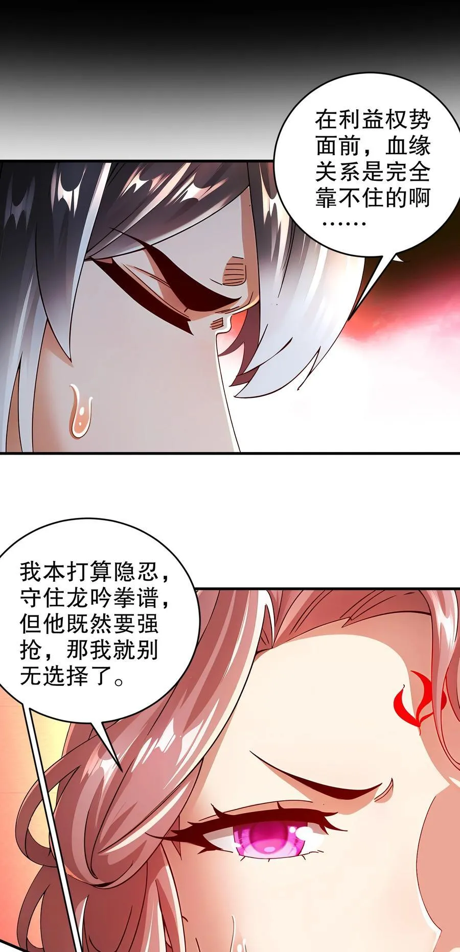 260 我们又被玩弄了21