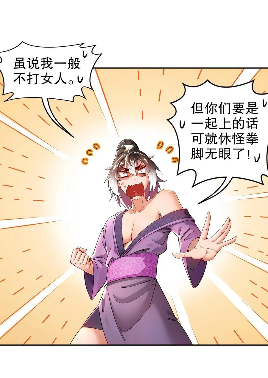 254 我要被榨干了！17