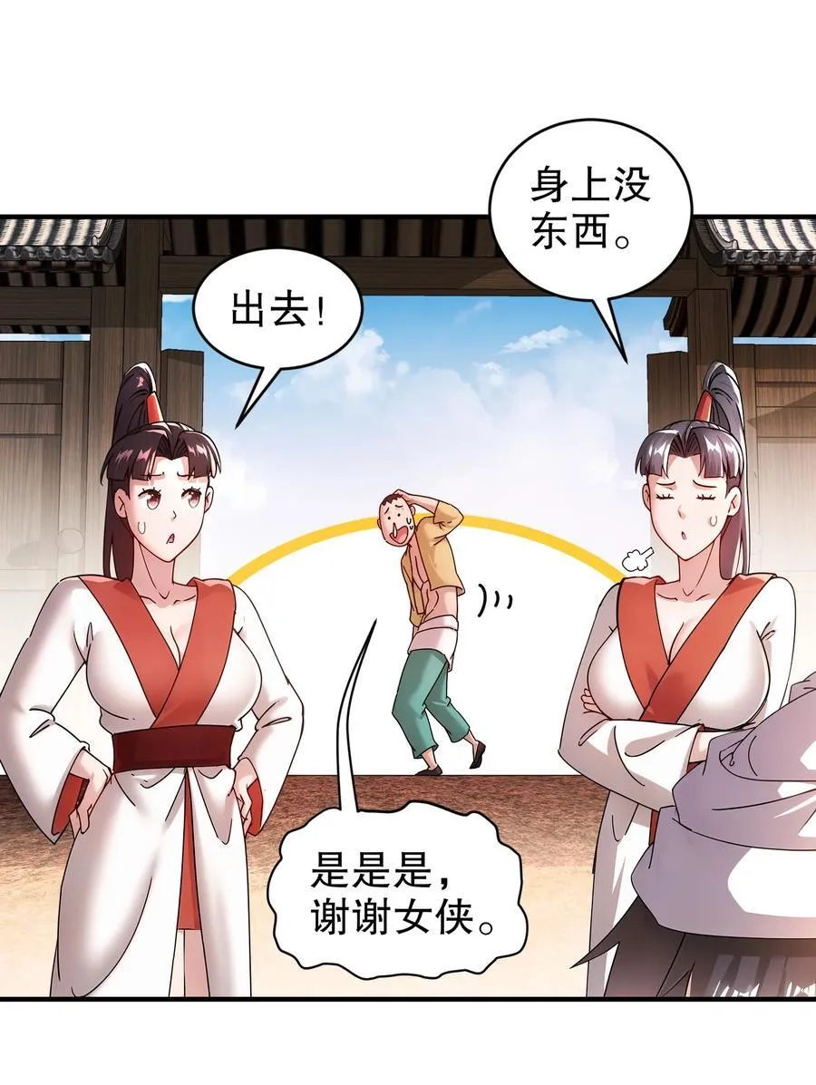 251 对我来硬的吧！3