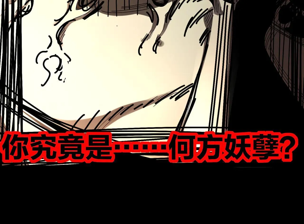 272-何方妖孽？80