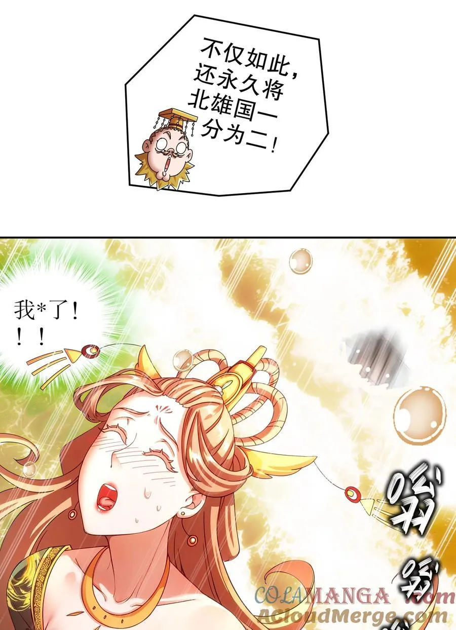 247 北雄国，危！6