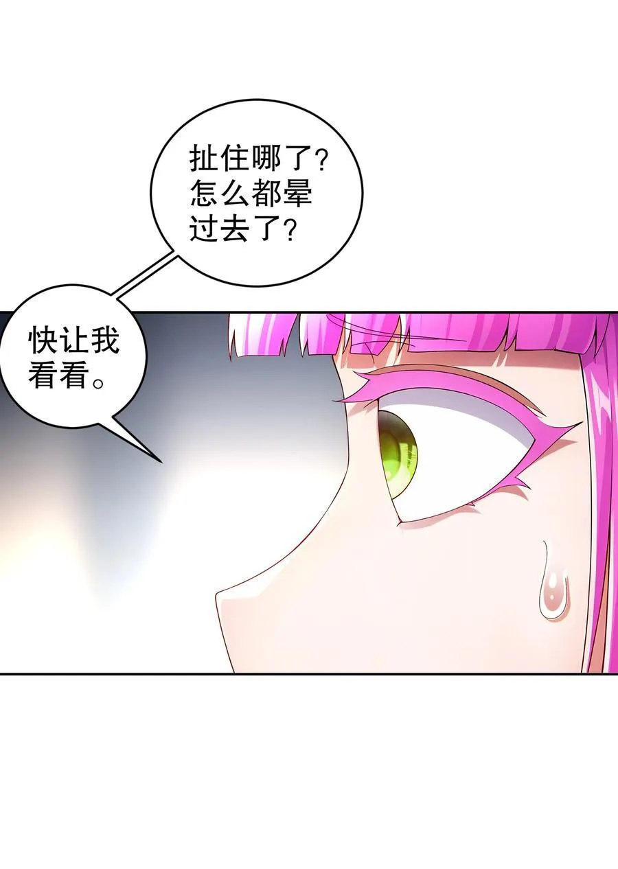 242 触我逆鳞者，死！15
