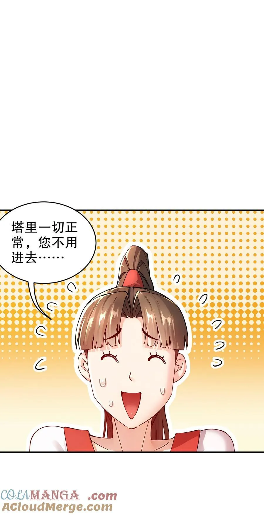 255 玩个角色扮演吧20