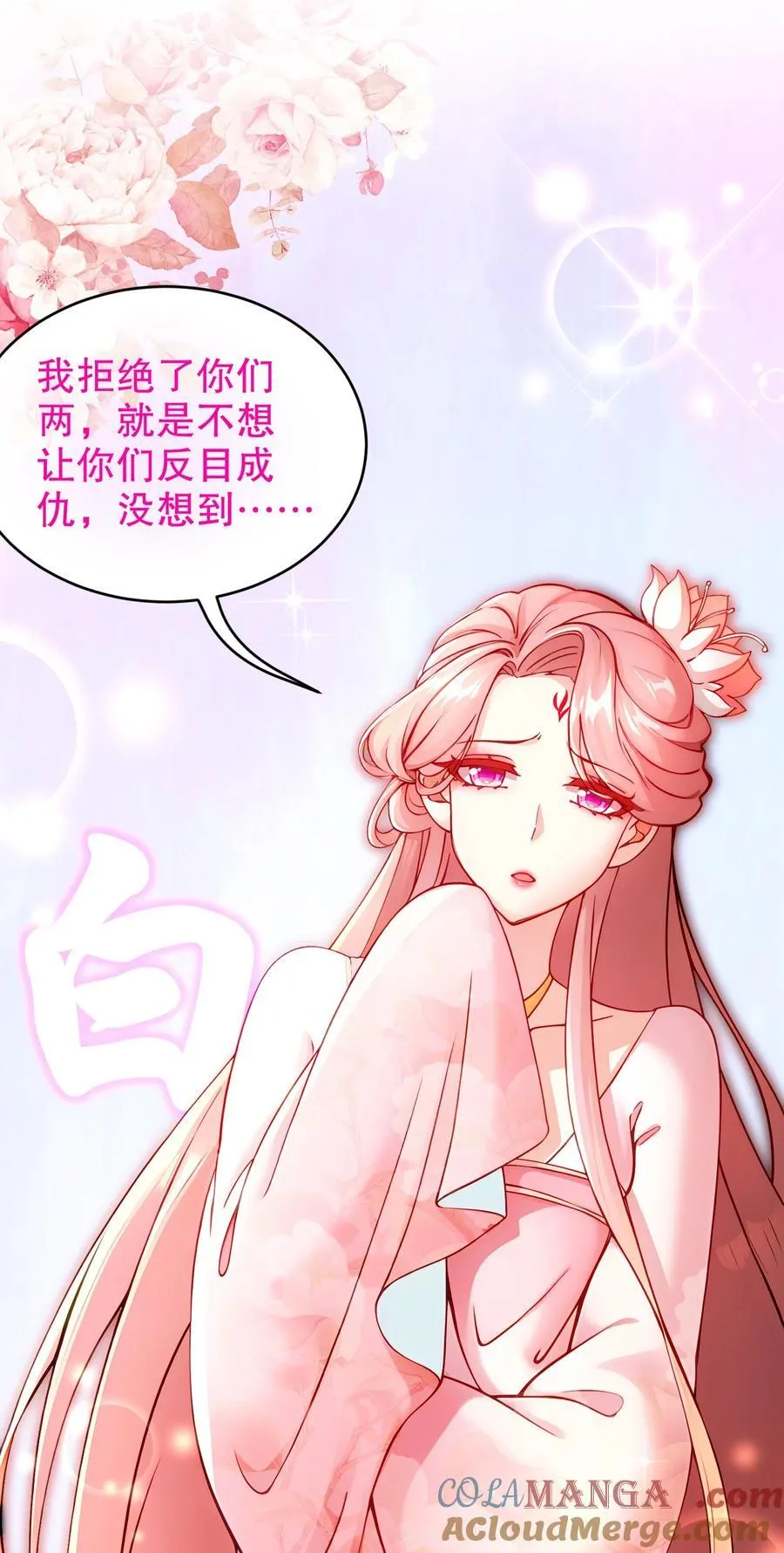 248 我保你名垂千古32