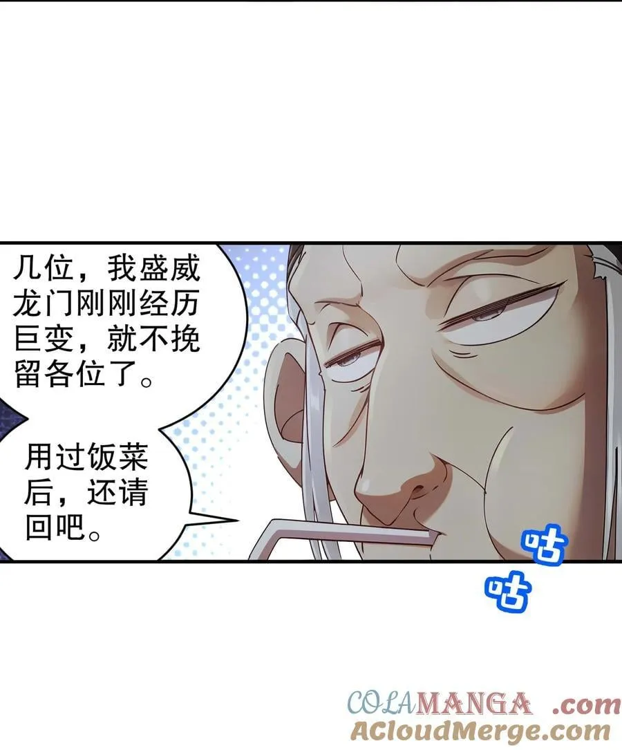 270 七派逼宫28