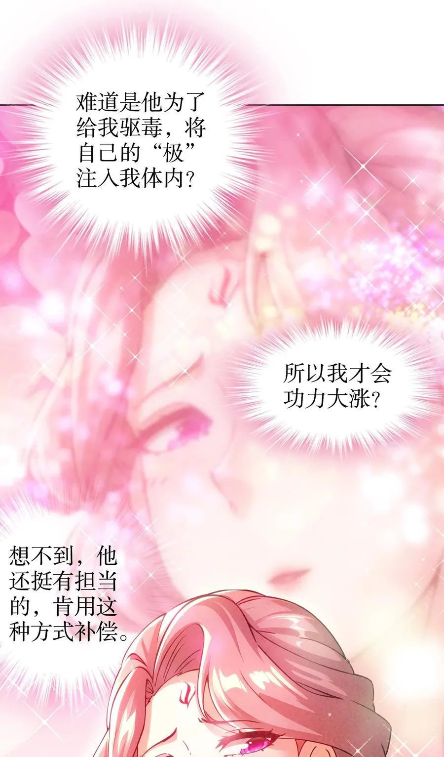 257 我，不能自拔23