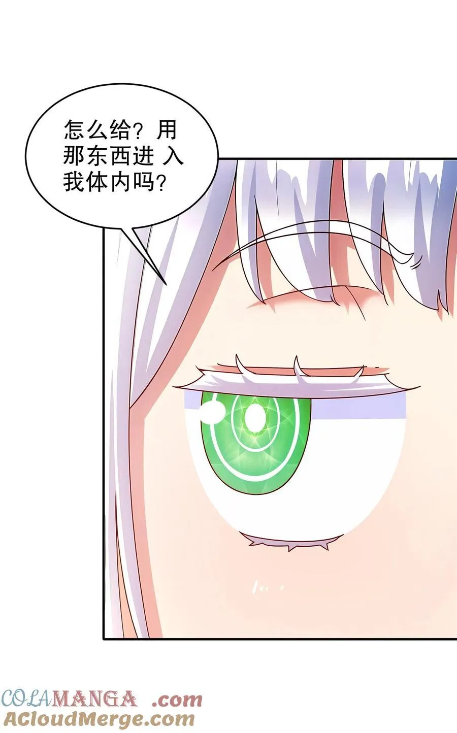 248 我保你名垂千古6