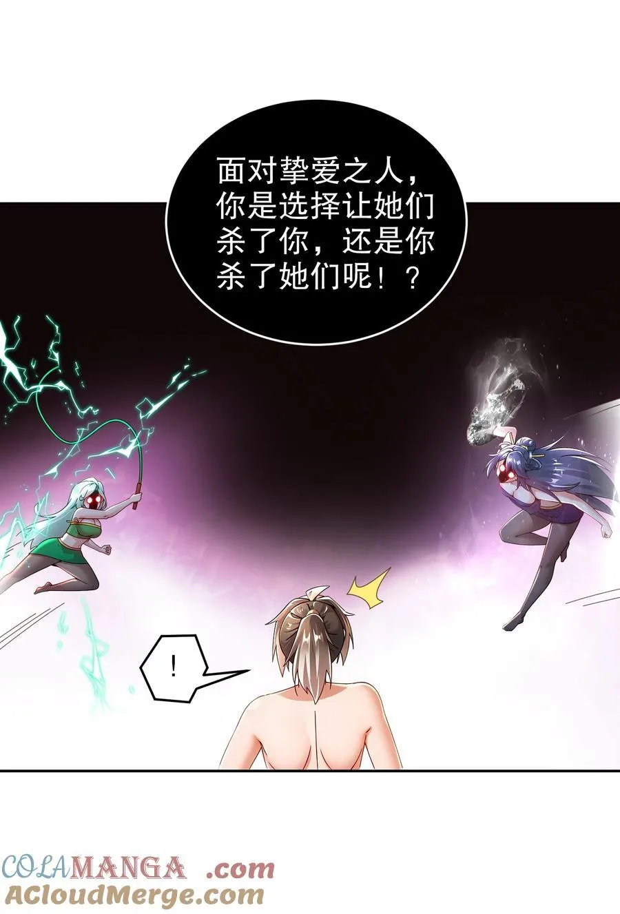 258 最终杀招22