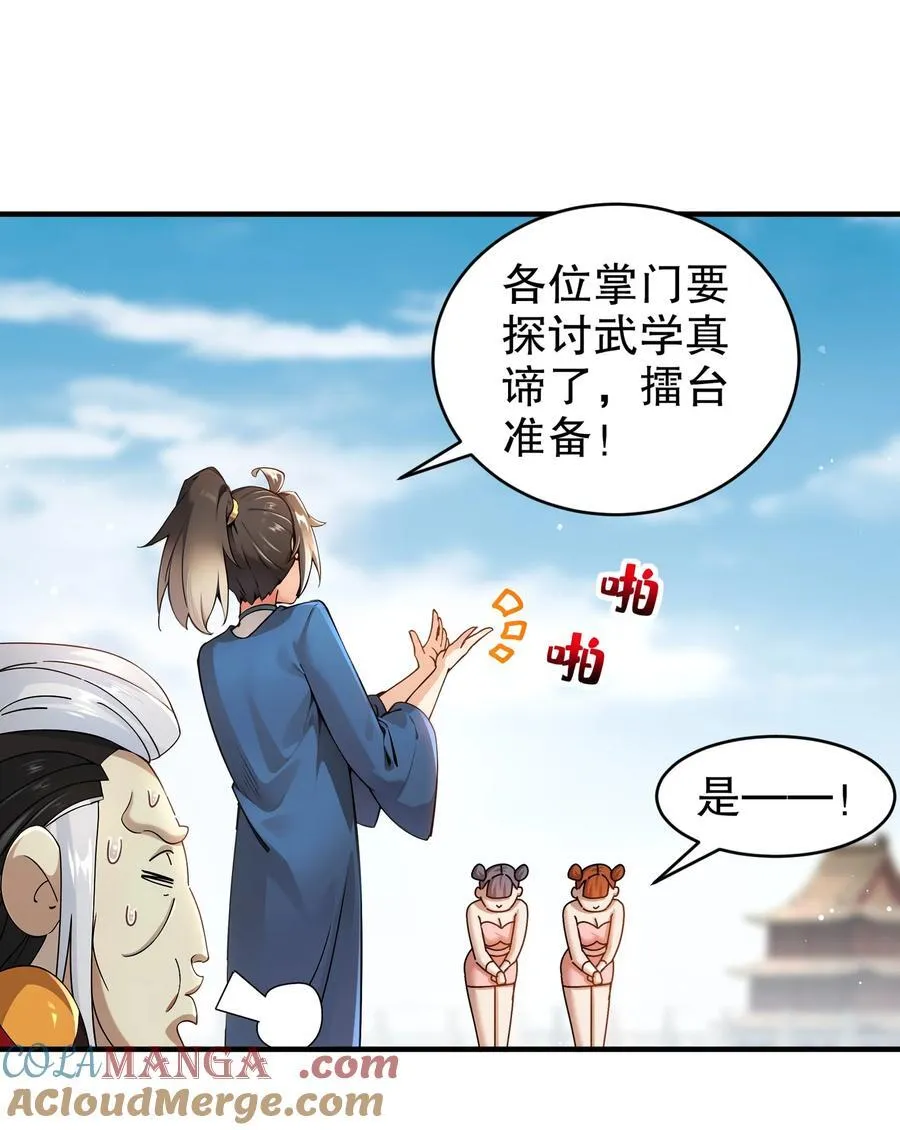 271 无解阳谋10