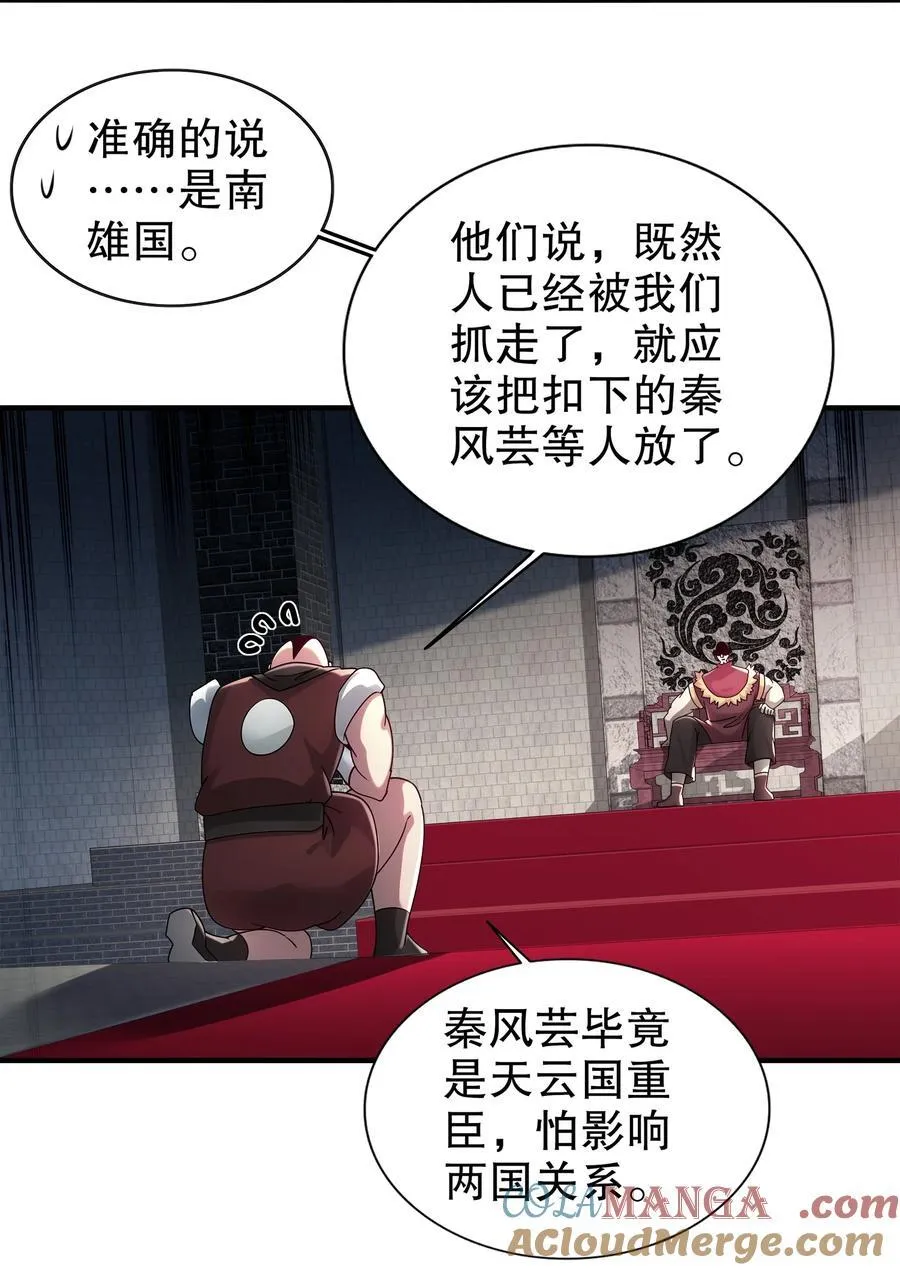 248 我保你名垂千古24
