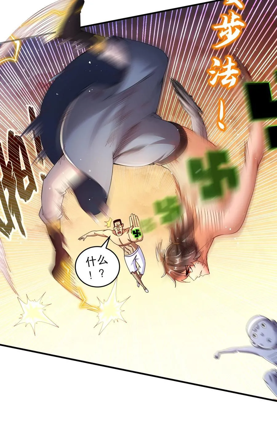 265 林幸，败北？7