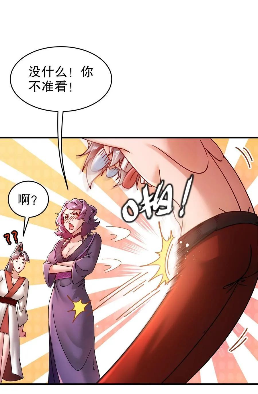 251 对我来硬的吧！15