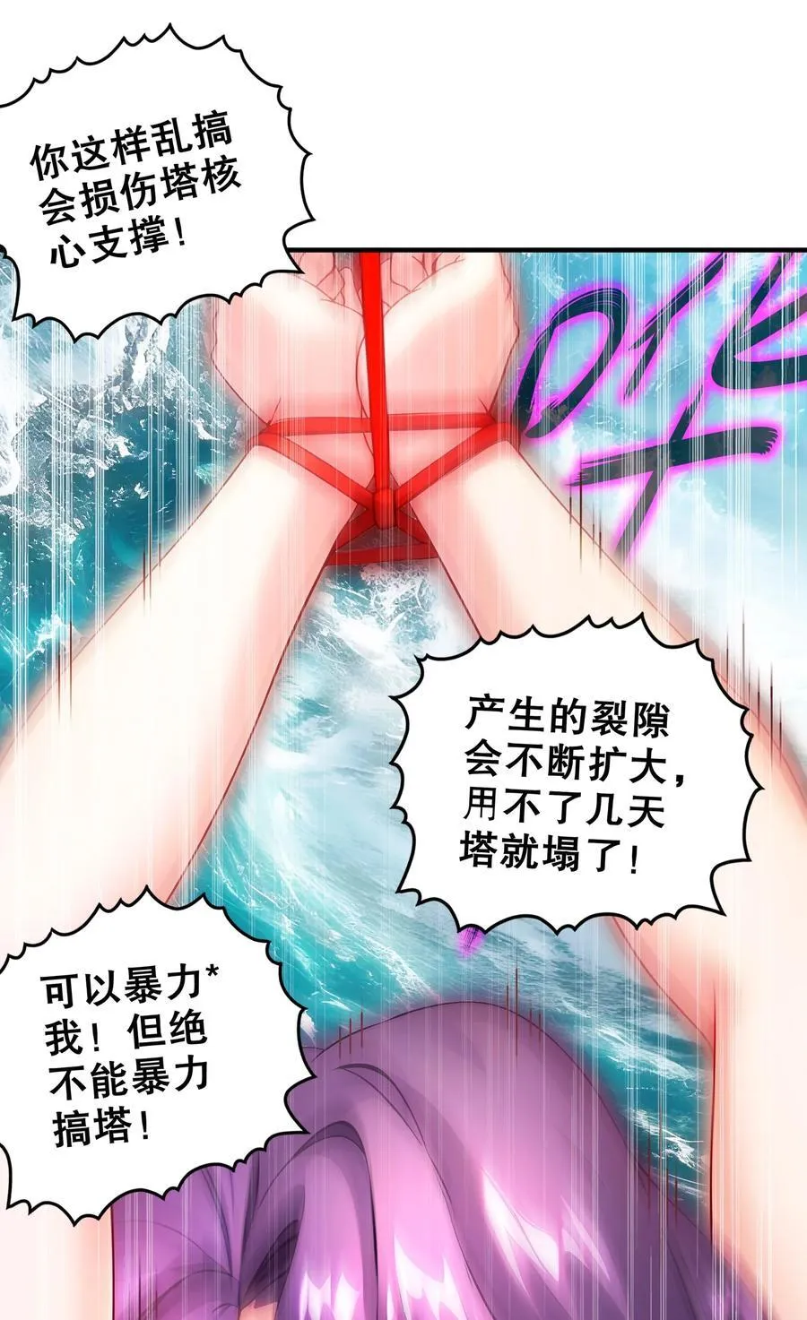 252 破塔11