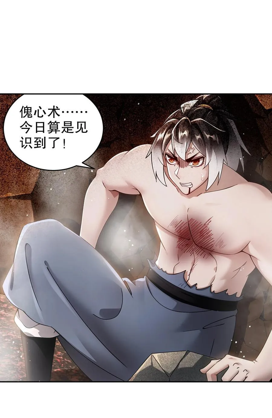 258 最终杀招19
