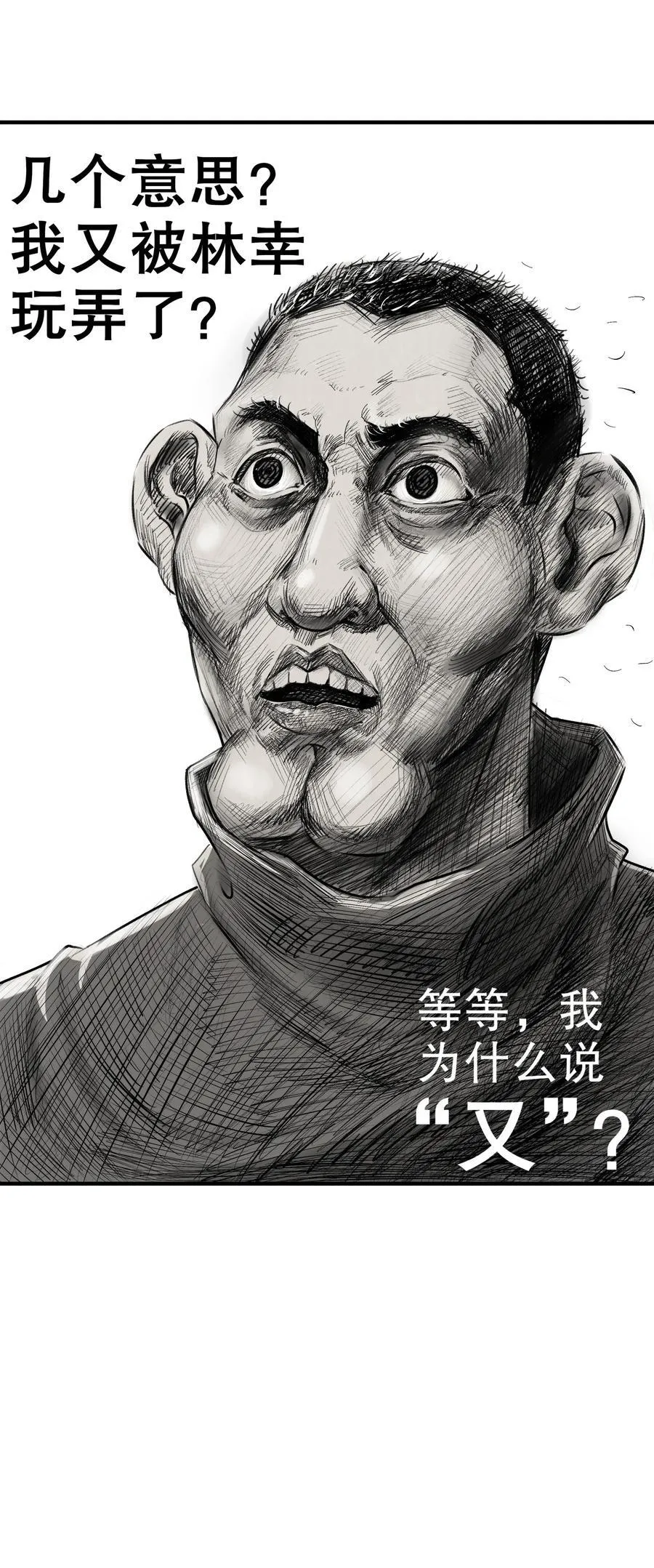260 我们又被玩弄了15