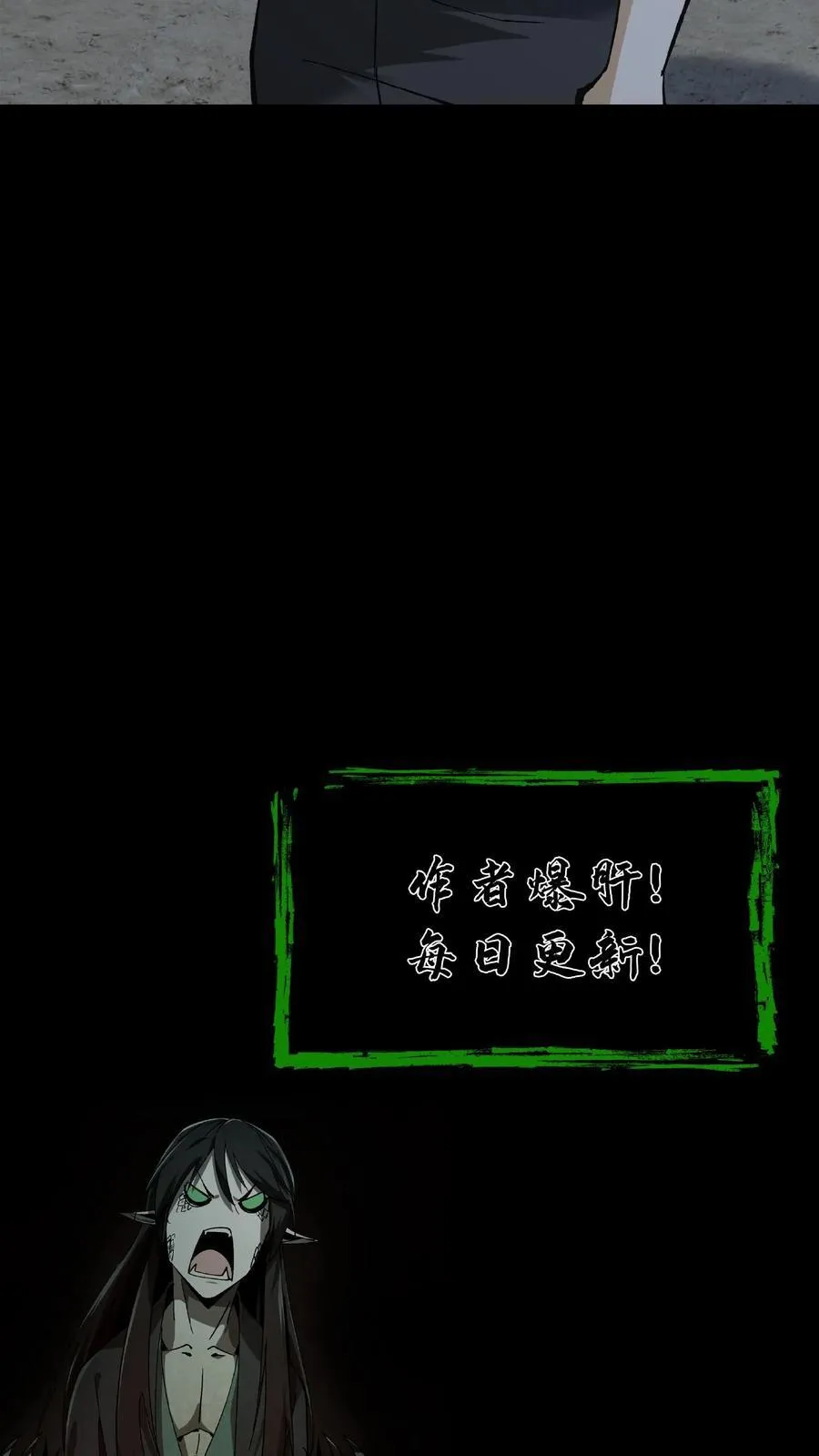 第425话 过去的渊源25
