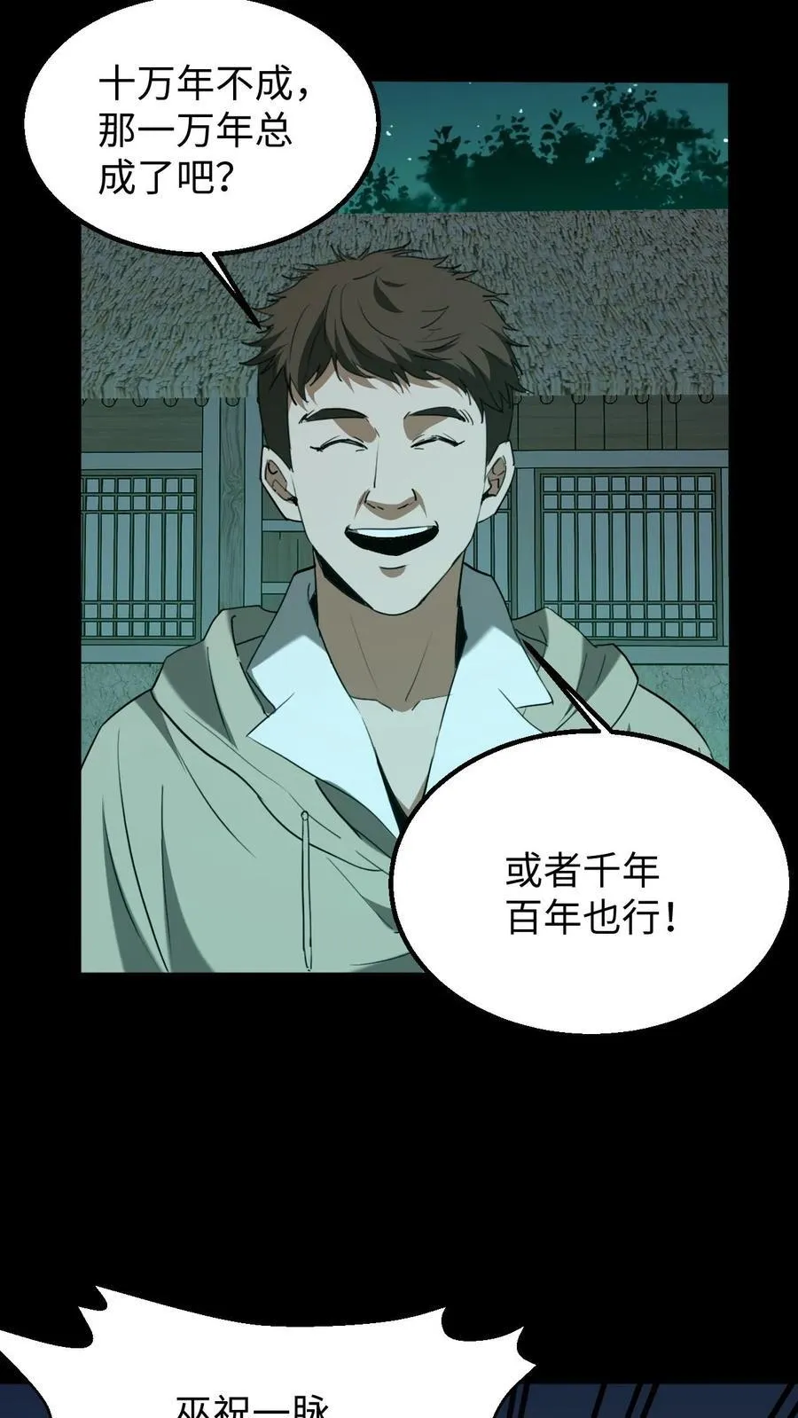 第431话 阴神们的复仇9