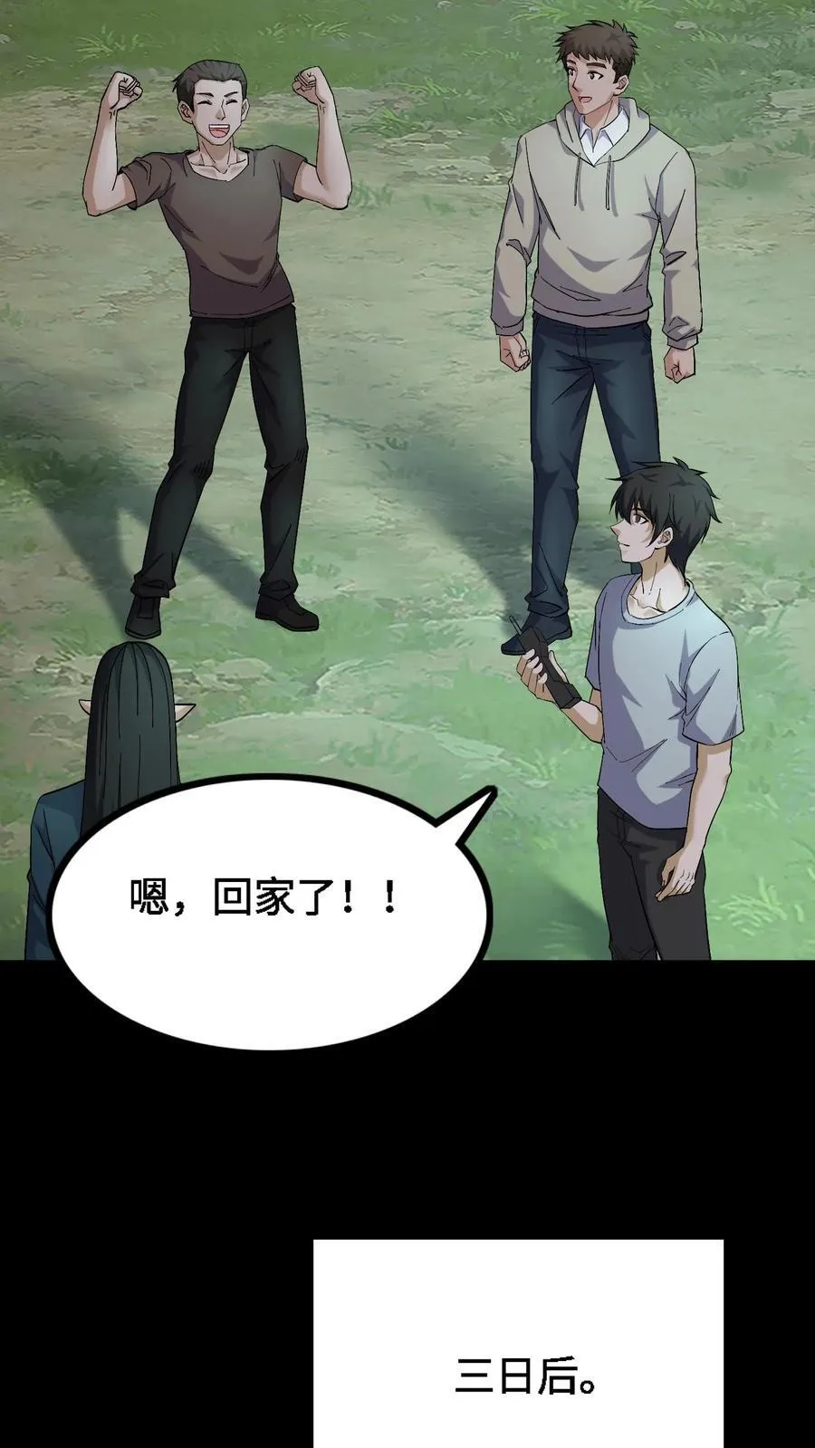 第416话 机密项目19