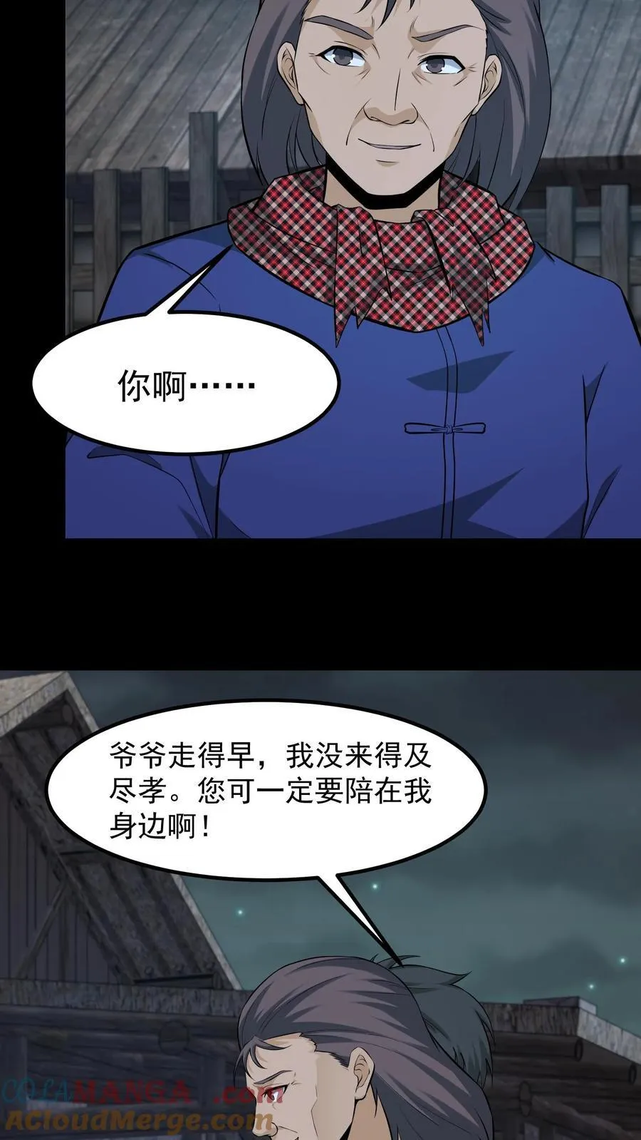 第427话 延寿8