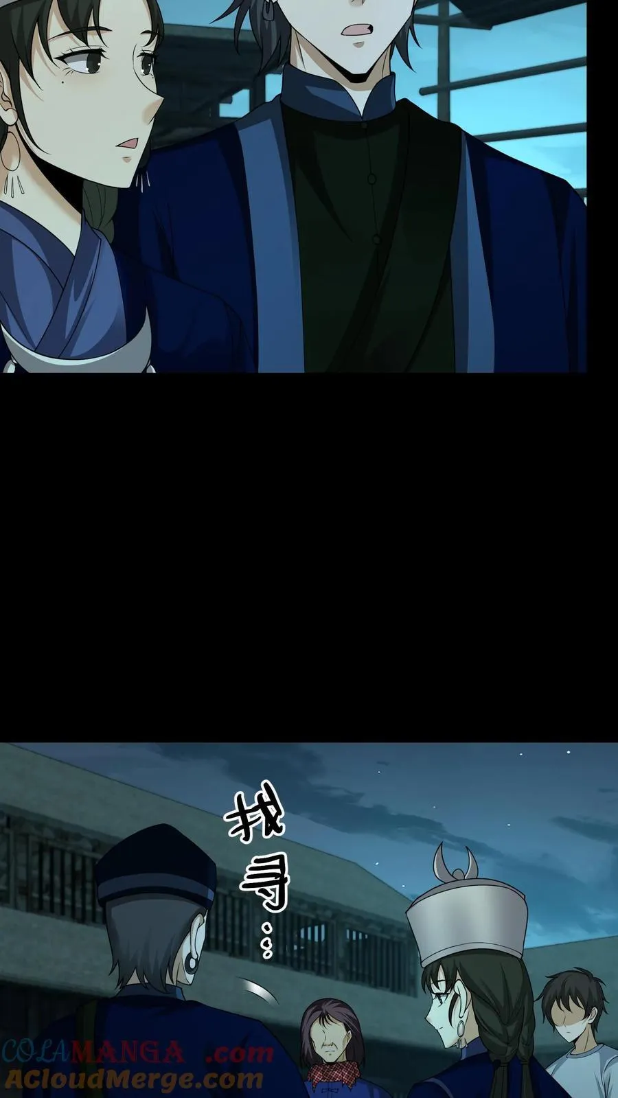 第428话 巫颂4