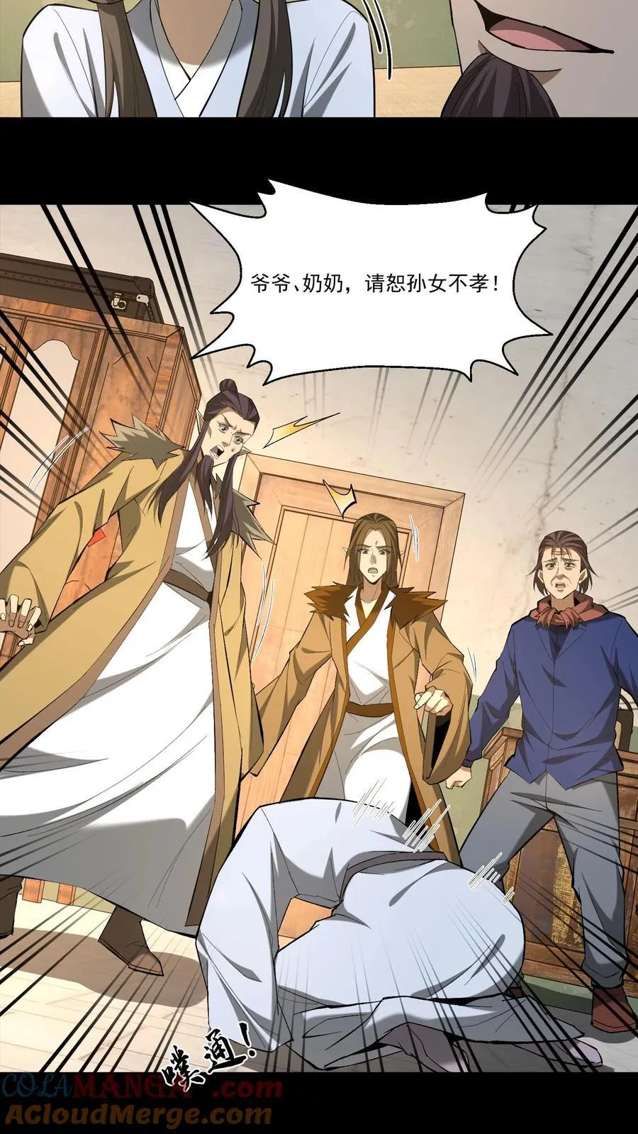 第377话 儿女情事8