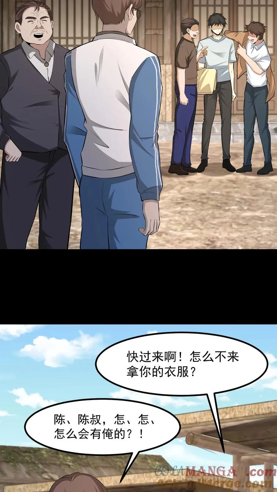 第440话 陈富遇险12