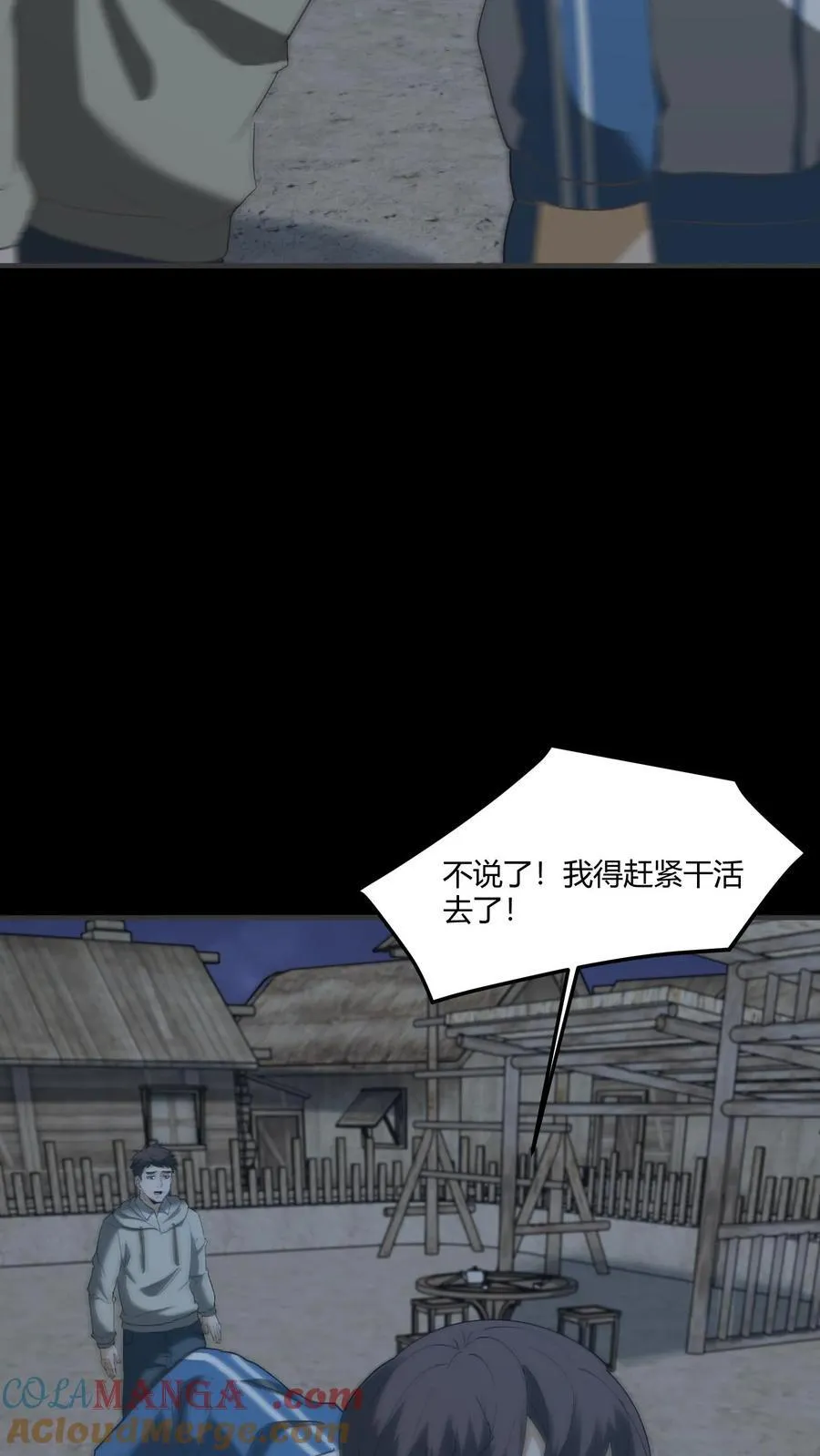 第424话 送客6