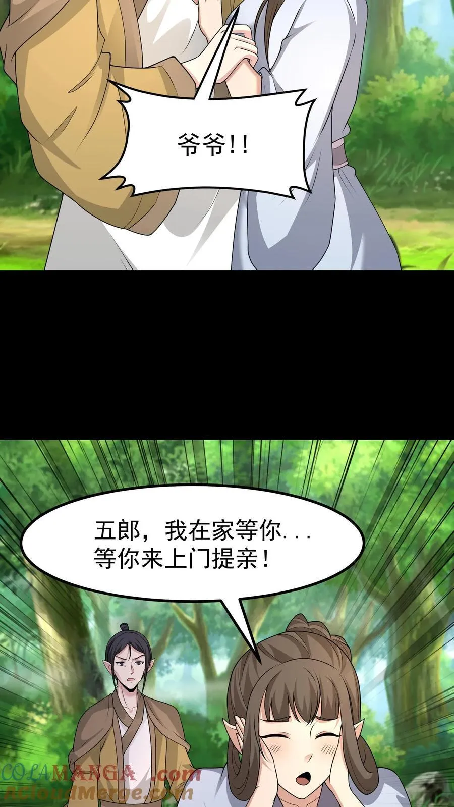 第381话 情人私会16