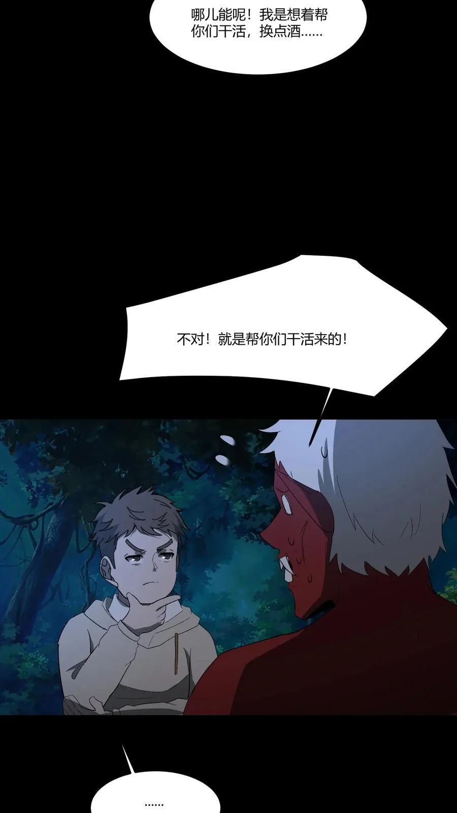 第387话 战前准备7