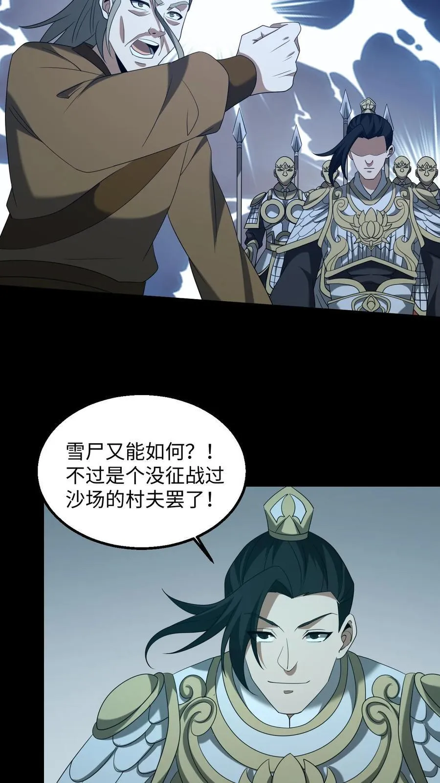 第398话 计中计3