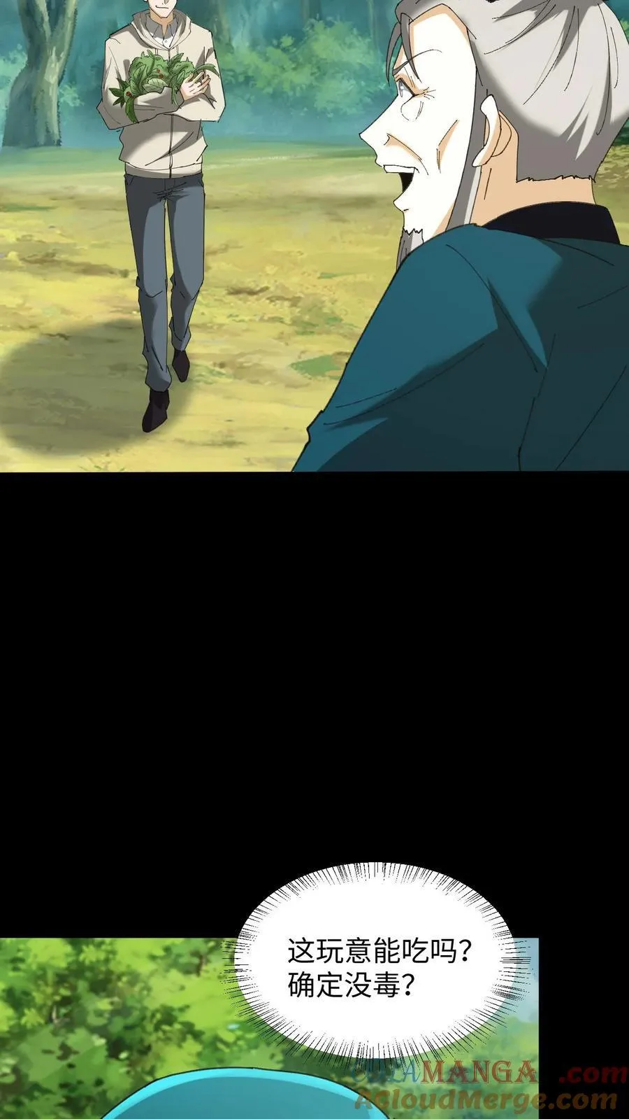 第373话 荒岛求生18