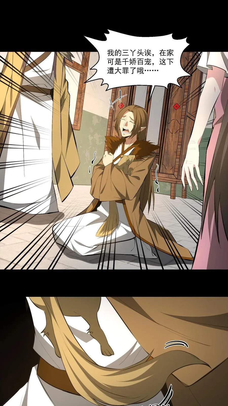 第377话 儿女情事1
