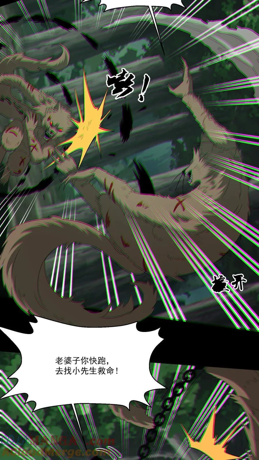 第357话 求援10