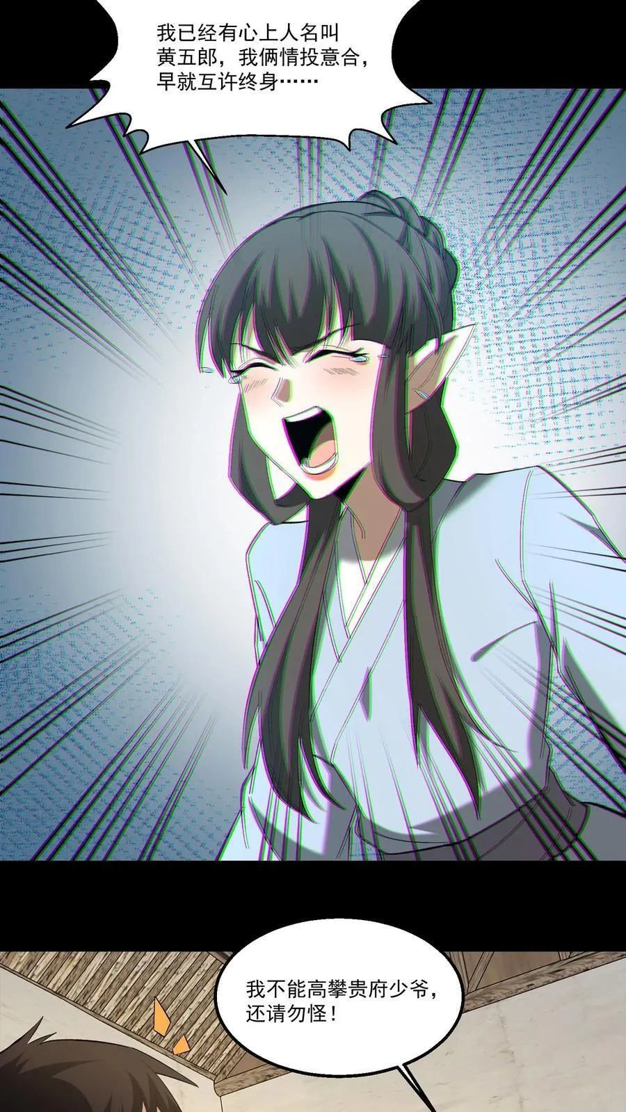 第377话 儿女情事15