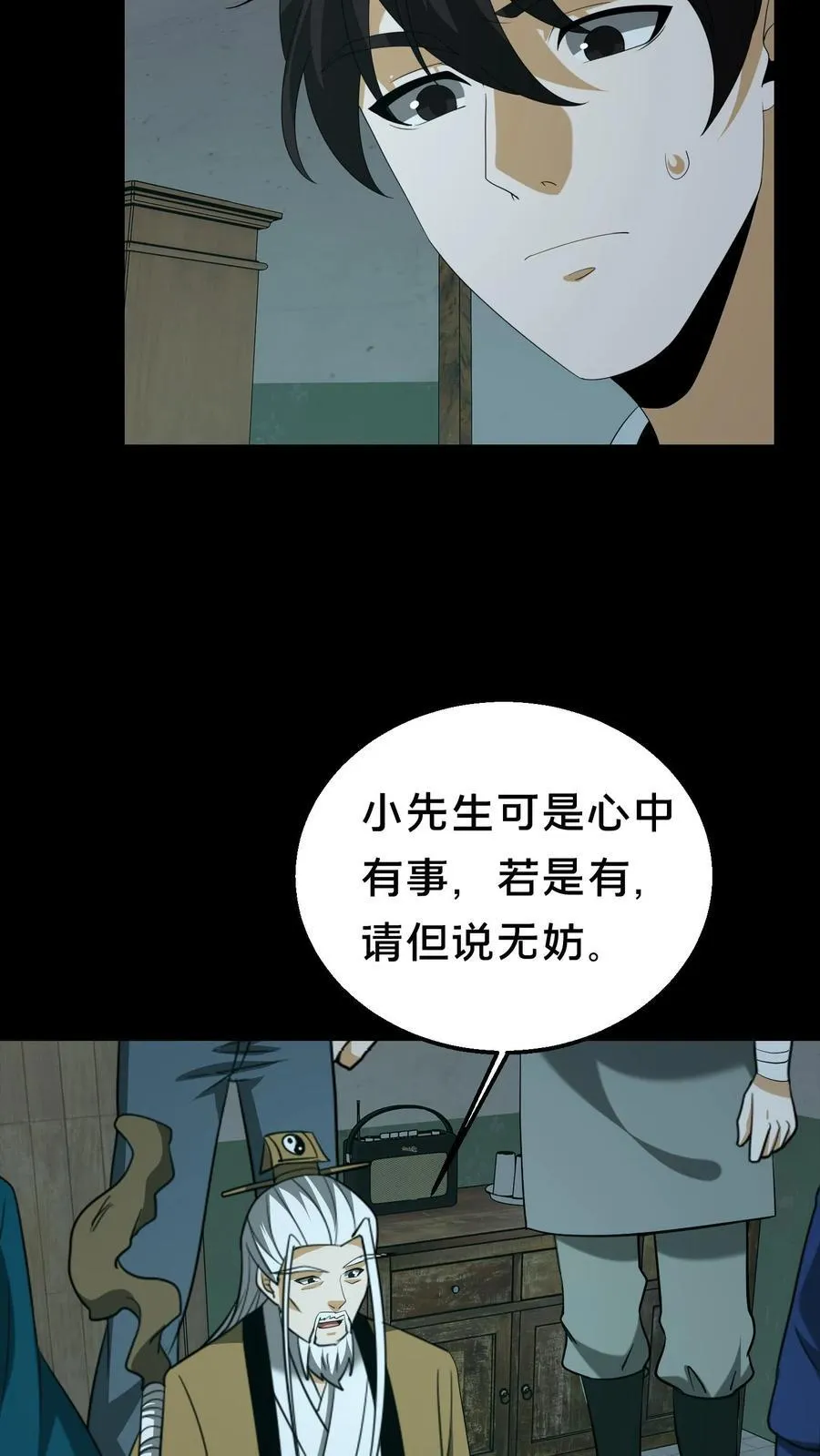 第359话 请教25