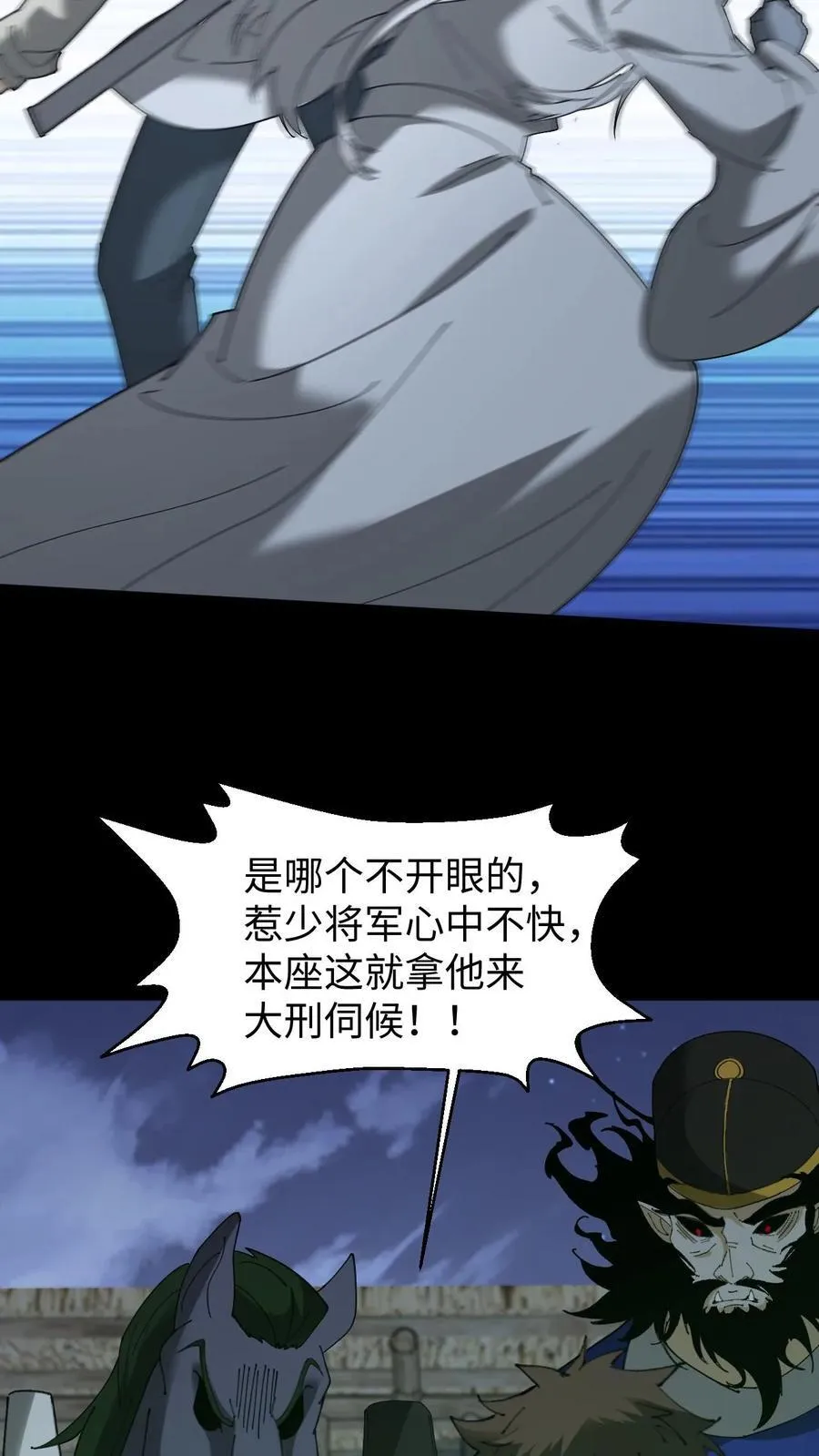 第430话 地府来客15