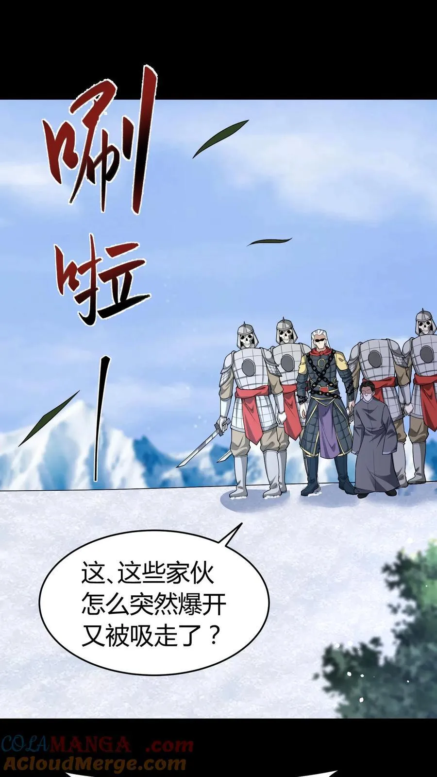 第369话 松老现身4