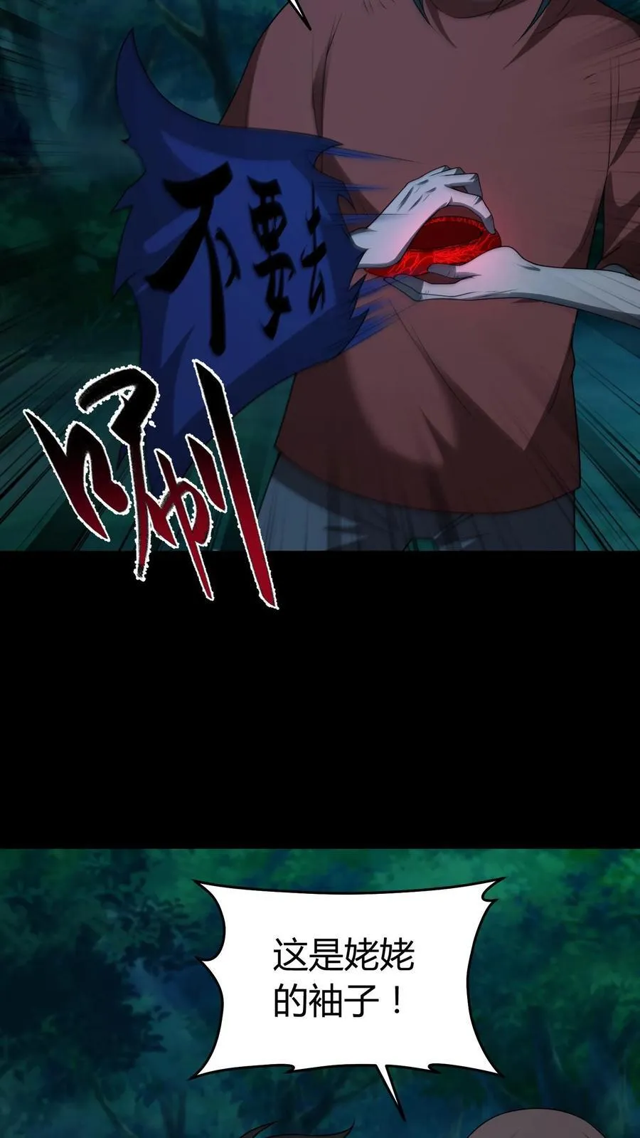 第386话 传信9