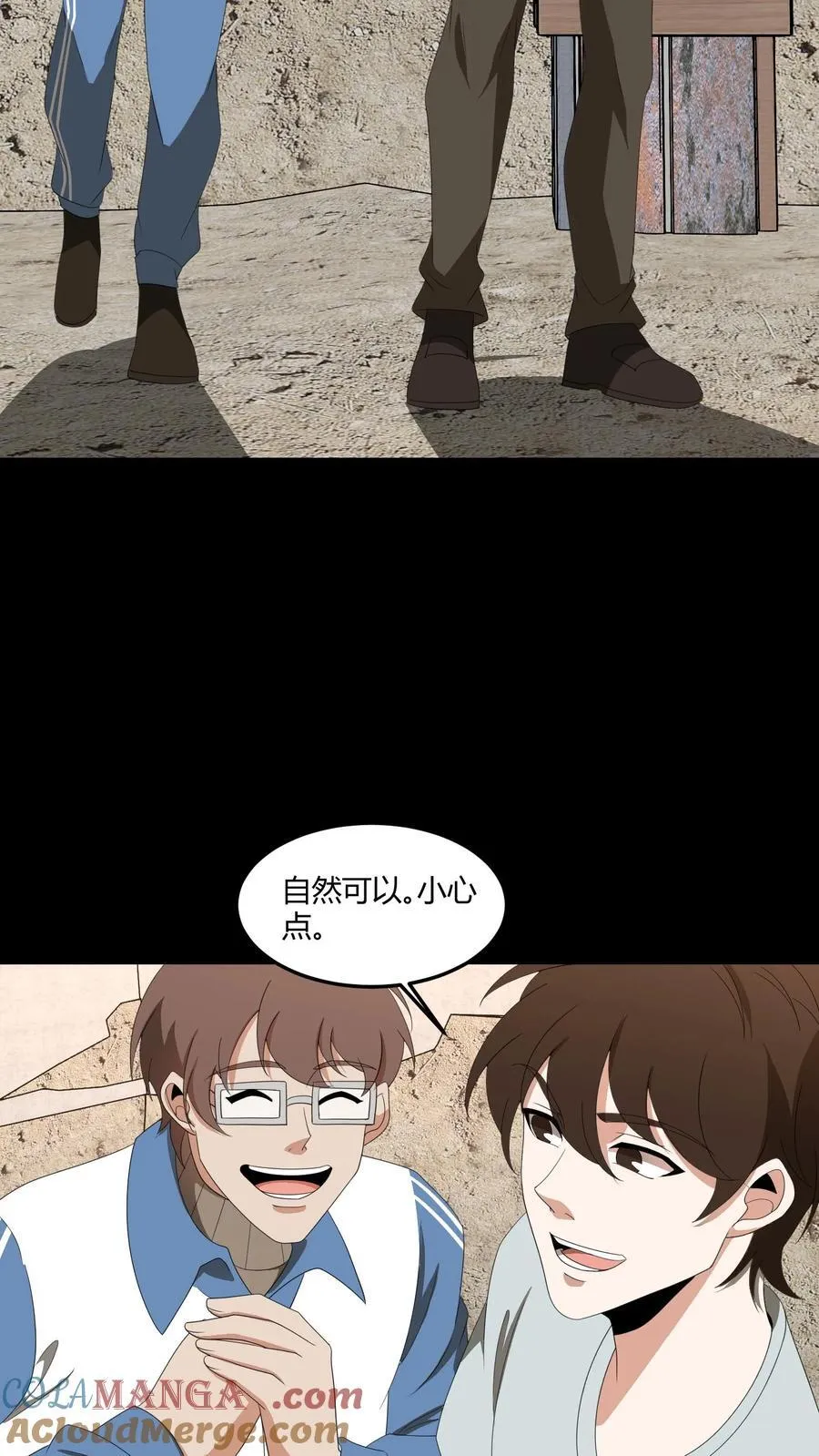 第438话 报复2