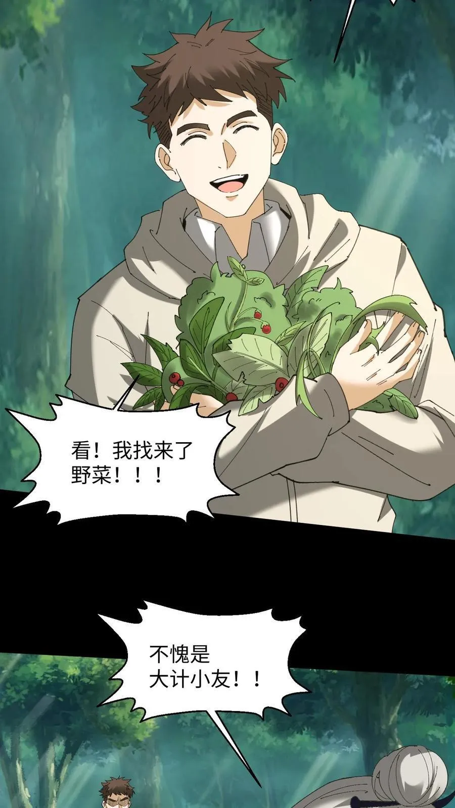 第373话 荒岛求生17