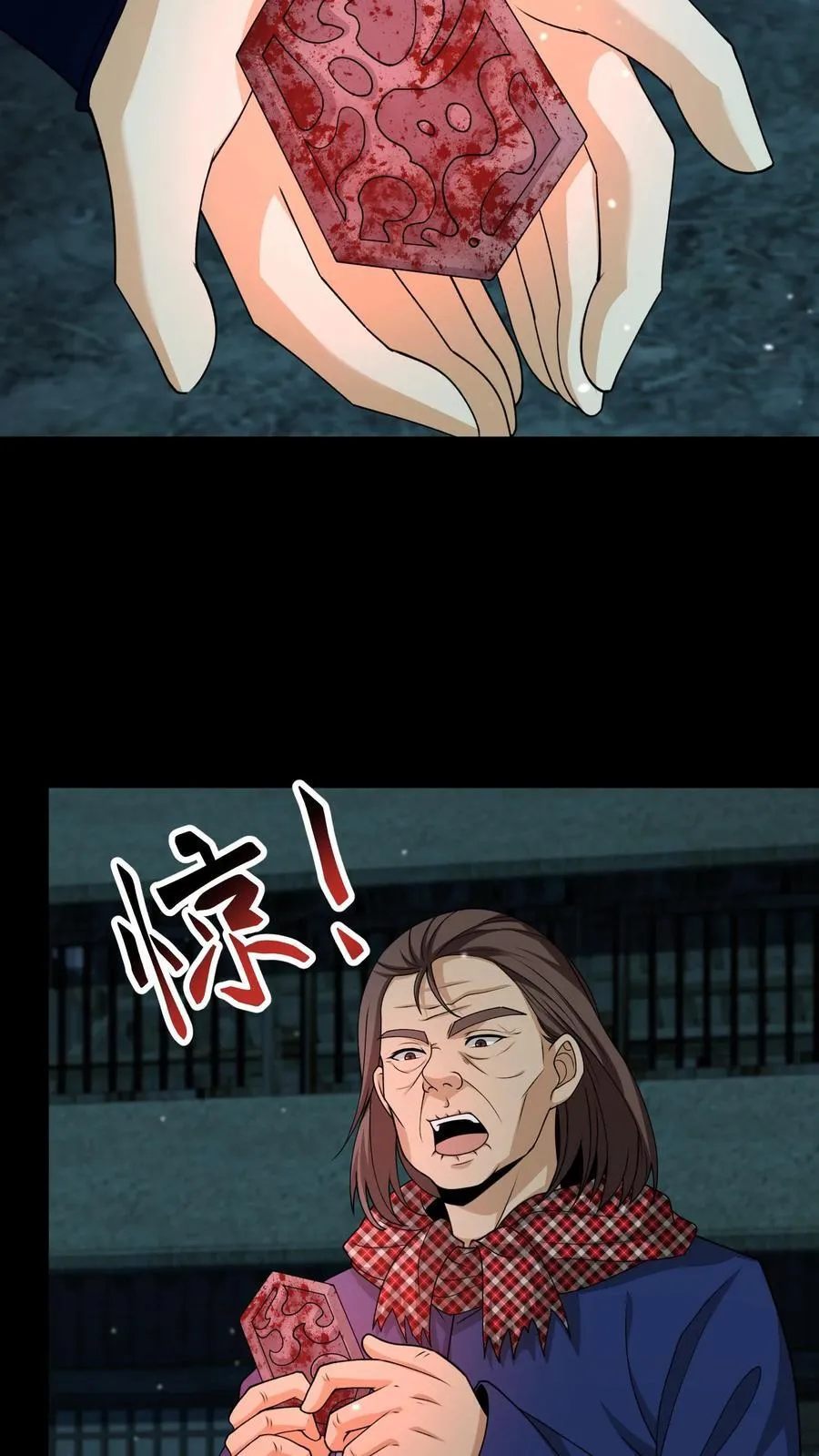 第428话 巫颂7
