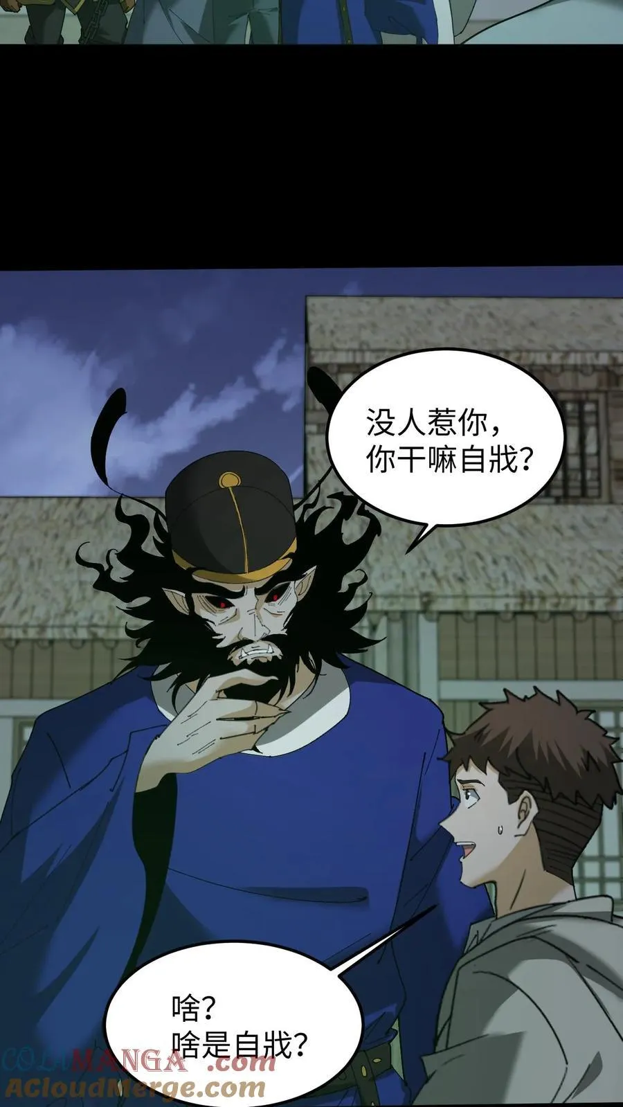 第430话 地府来客18