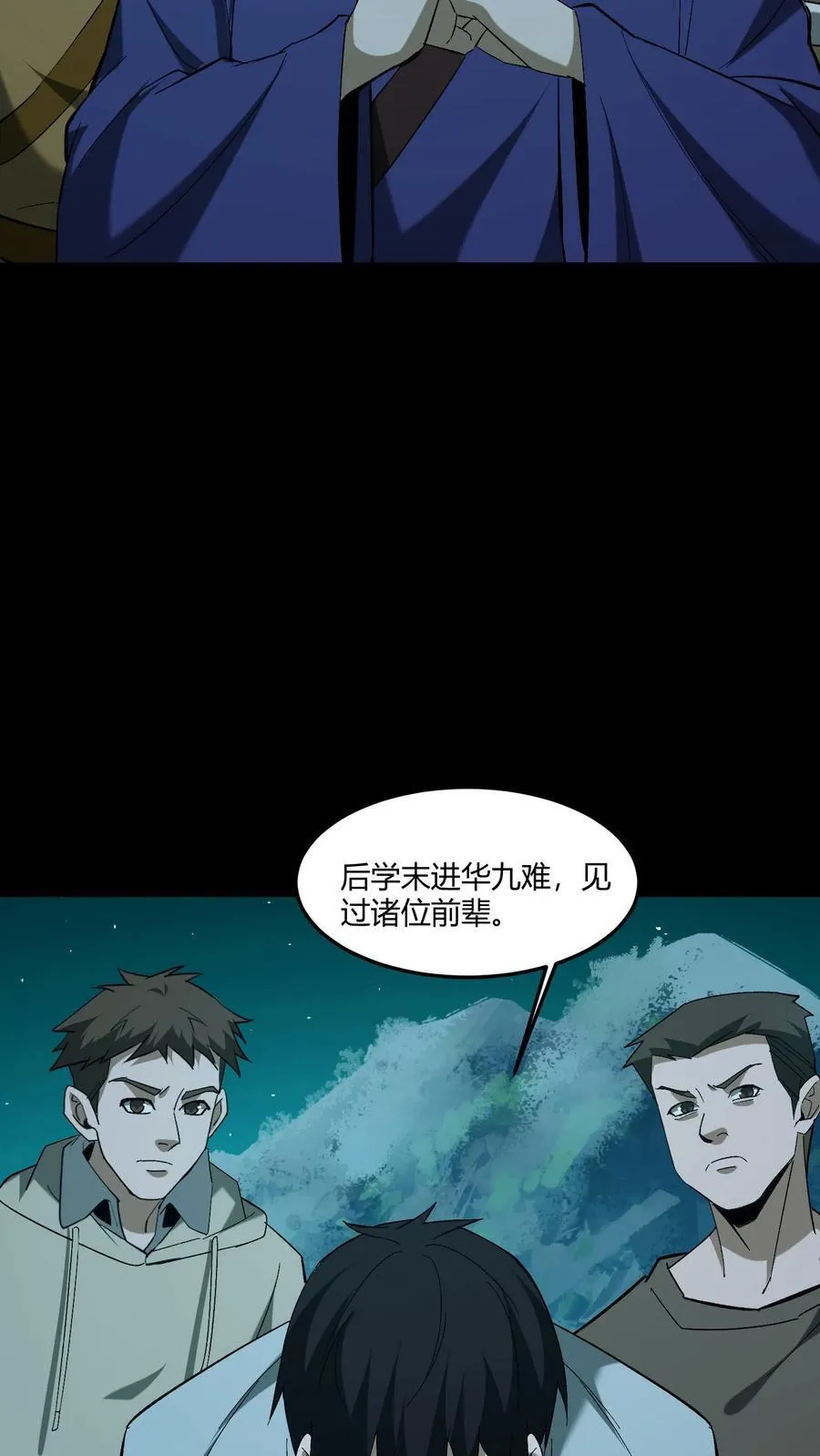 第389话 哀牢山11