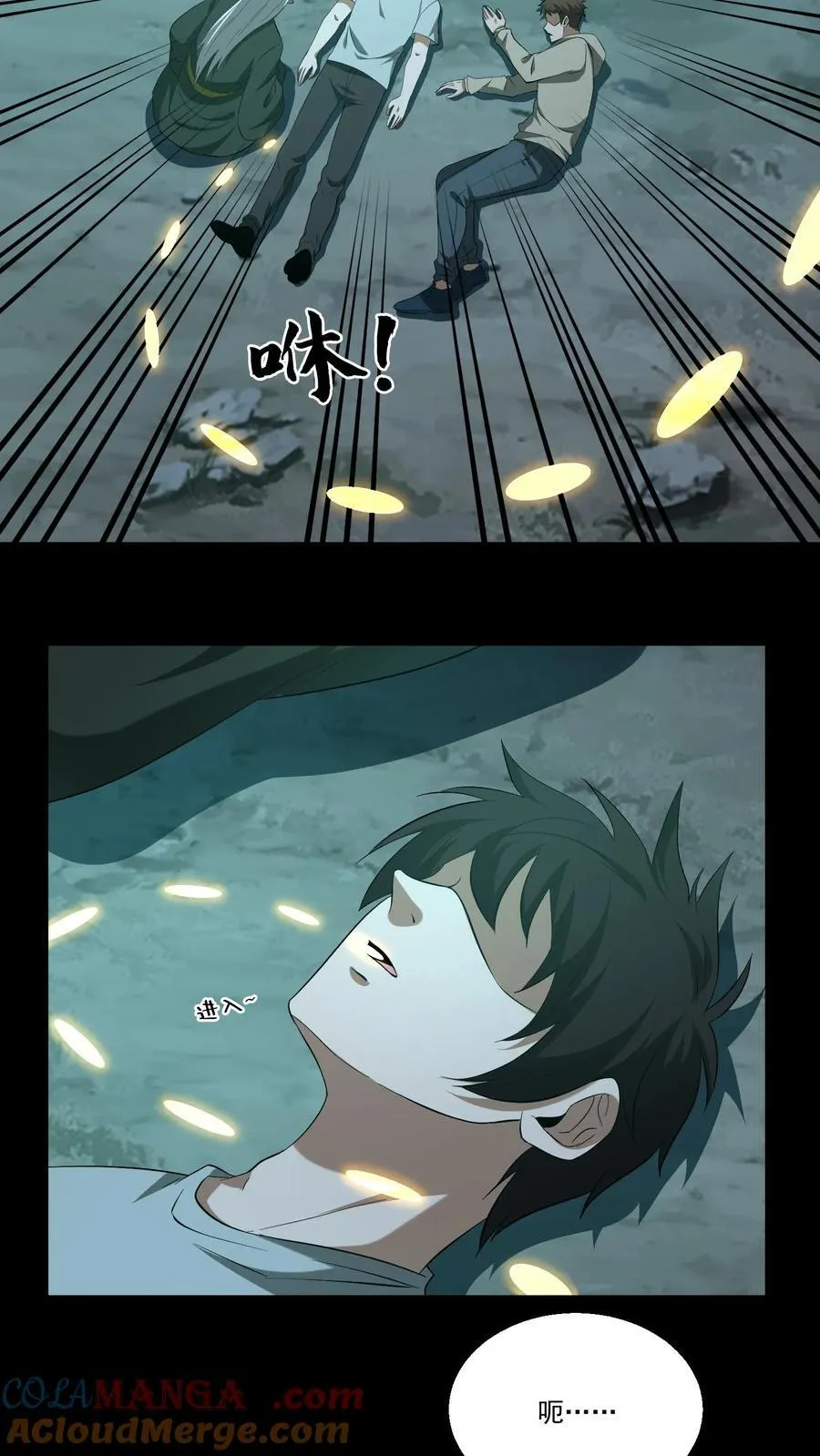 第413话 抢救陈大计8